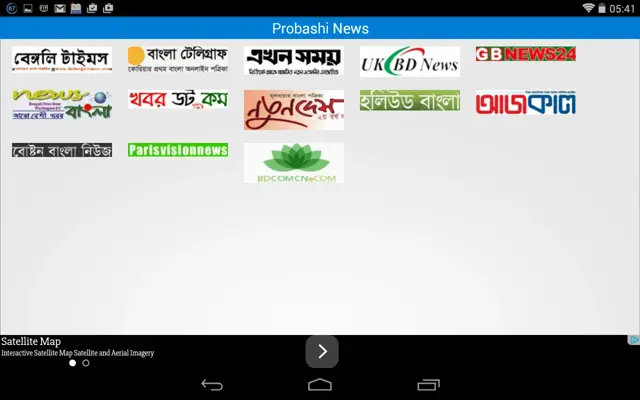 Bangla Newspapers android App screenshot 3