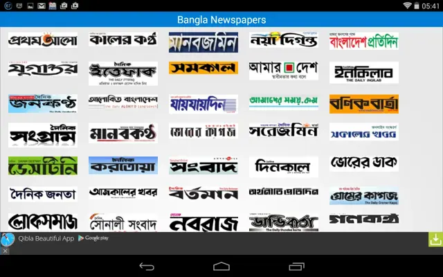 Bangla Newspapers android App screenshot 4